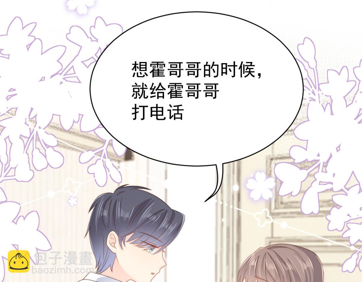 團寵大佬三歲半 - 第97話 掃地出門(2/3) - 3