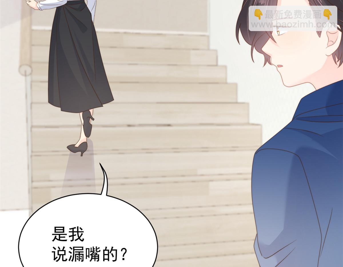 團寵大佬三歲半 - 第97話 掃地出門(2/3) - 2