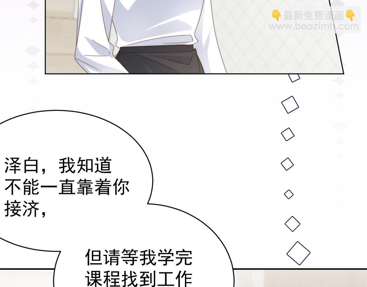 團寵大佬三歲半 - 第97話 掃地出門(2/3) - 1