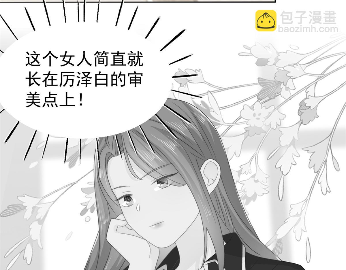 團寵大佬三歲半 - 第99話 畫像擋桃花(3/3) - 6