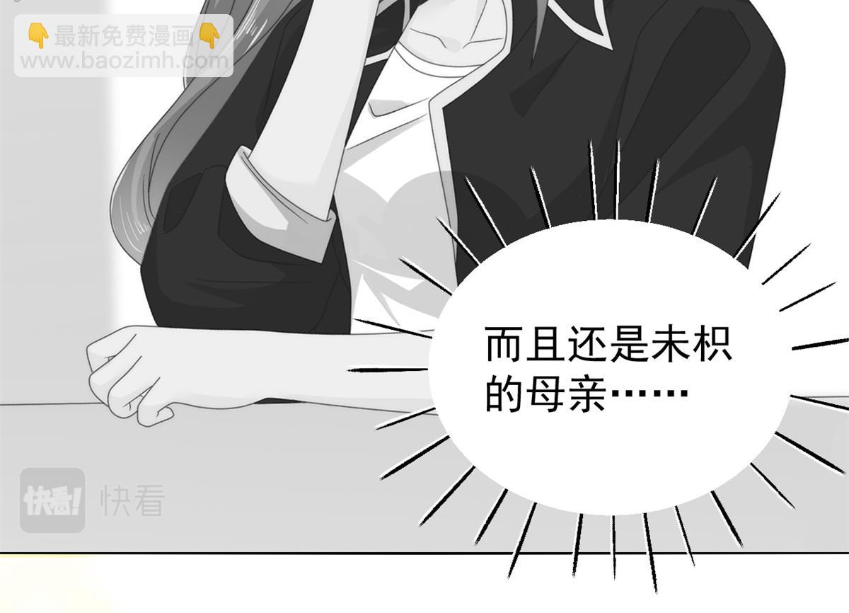 團寵大佬三歲半 - 第99話 畫像擋桃花(3/3) - 1