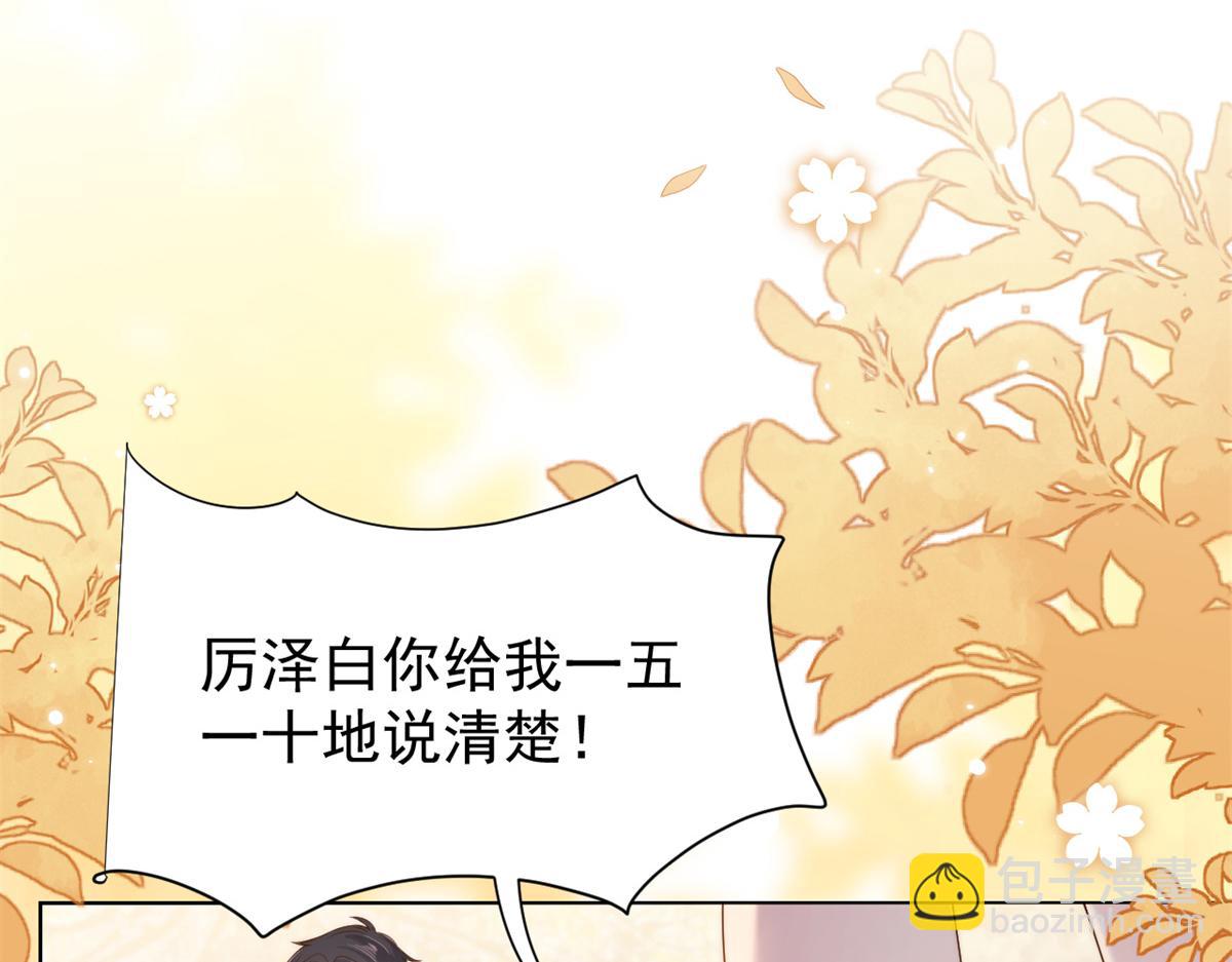 團寵大佬三歲半 - 第99話 畫像擋桃花(3/3) - 2