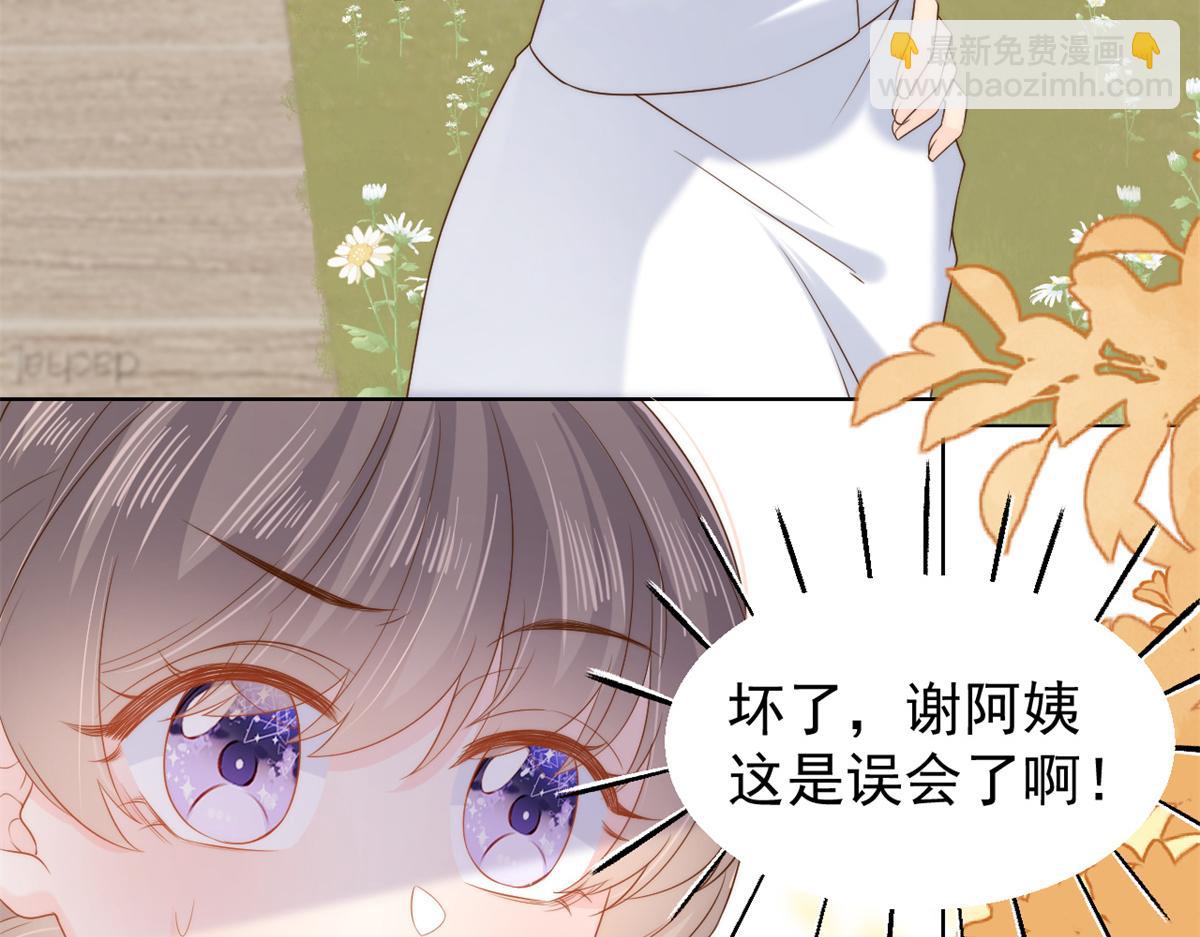 團寵大佬三歲半 - 第99話 畫像擋桃花(3/3) - 6