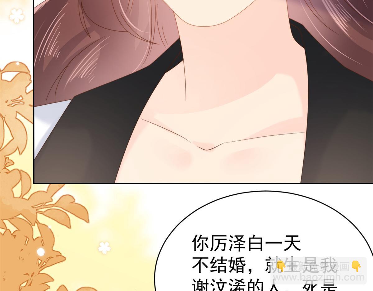 團寵大佬三歲半 - 第99話 畫像擋桃花(3/3) - 3