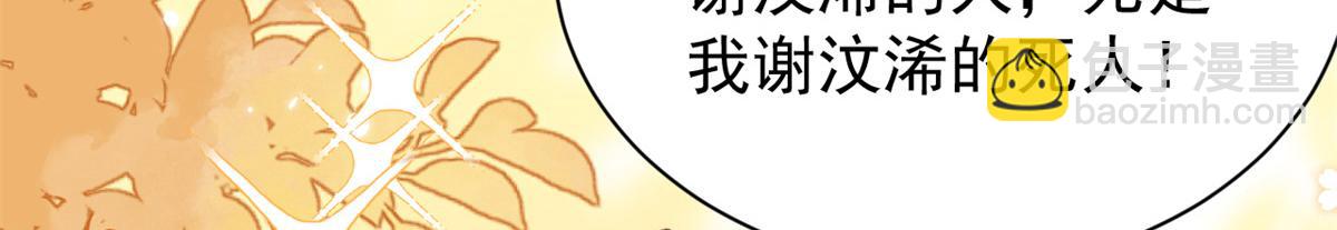 團寵大佬三歲半 - 第99話 畫像擋桃花(3/3) - 4