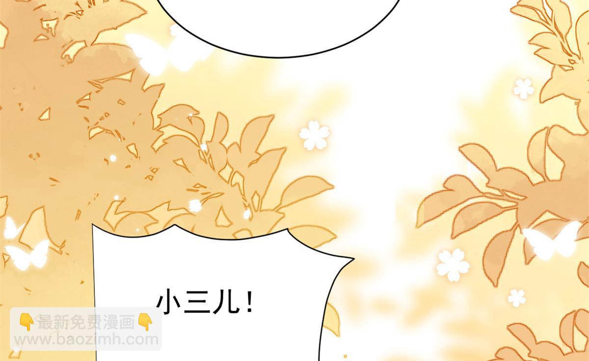 團寵大佬三歲半 - 第99話 畫像擋桃花(2/3) - 6