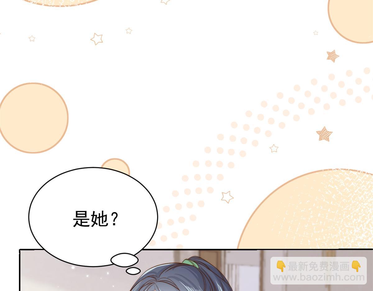 團寵大佬三歲半 - 第99話 畫像擋桃花(2/3) - 3