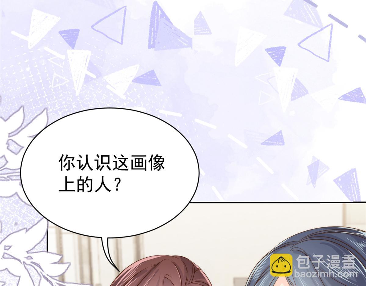 團寵大佬三歲半 - 第99話 畫像擋桃花(2/3) - 5