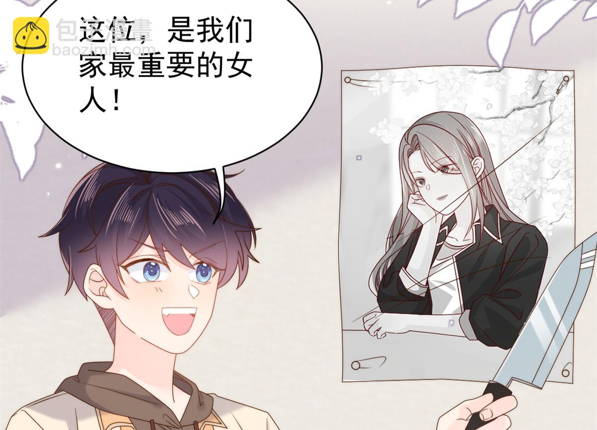 團寵大佬三歲半 - 第99話 畫像擋桃花(2/3) - 5