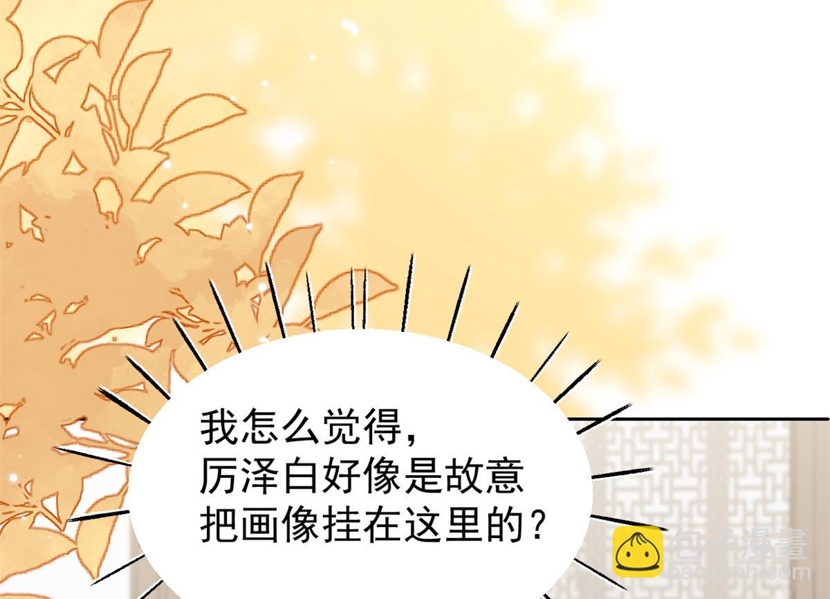 團寵大佬三歲半 - 第99話 畫像擋桃花(2/3) - 1