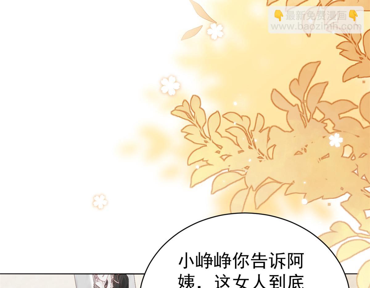 團寵大佬三歲半 - 第99話 畫像擋桃花(2/3) - 6