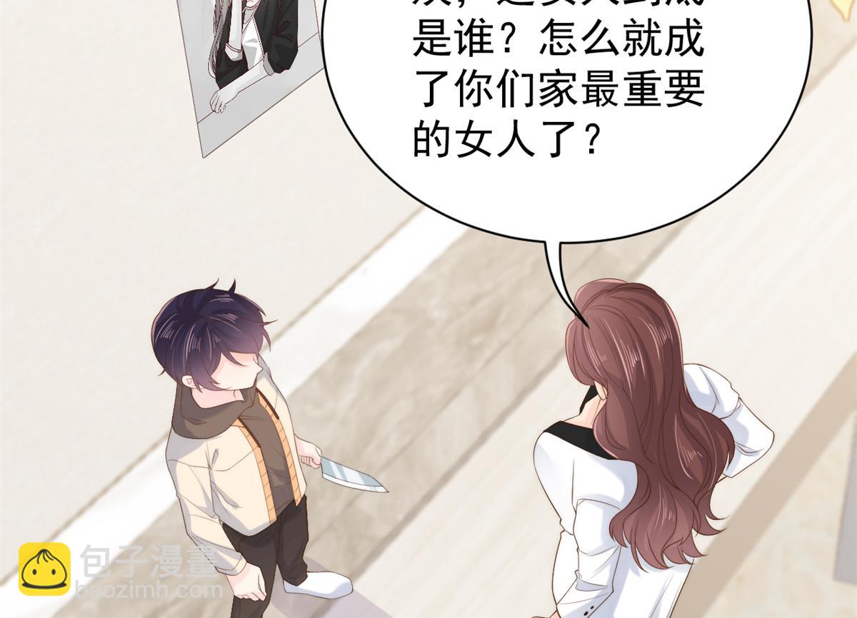 團寵大佬三歲半 - 第99話 畫像擋桃花(2/3) - 7