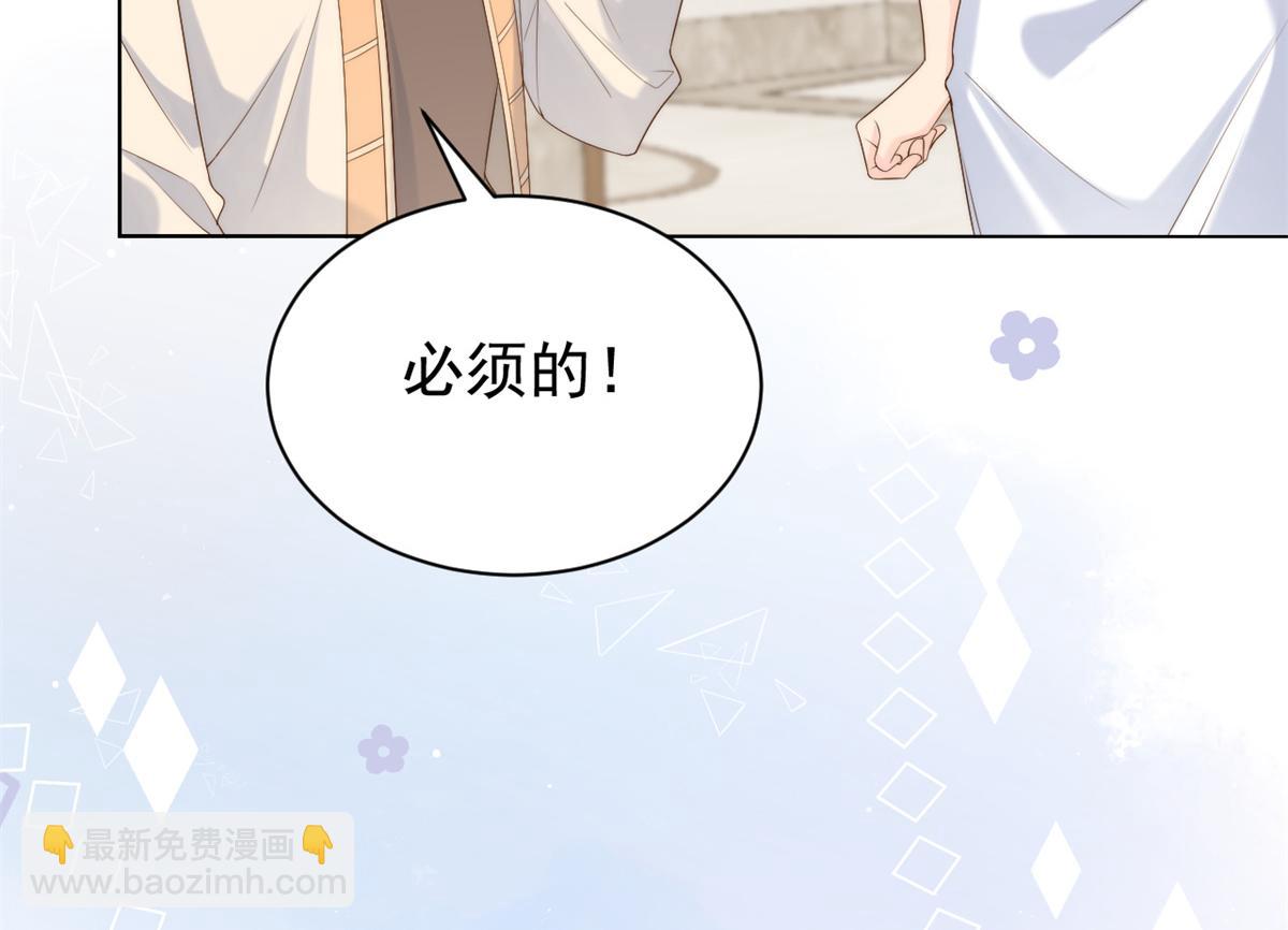 團寵大佬三歲半 - 第99話 畫像擋桃花(2/3) - 5