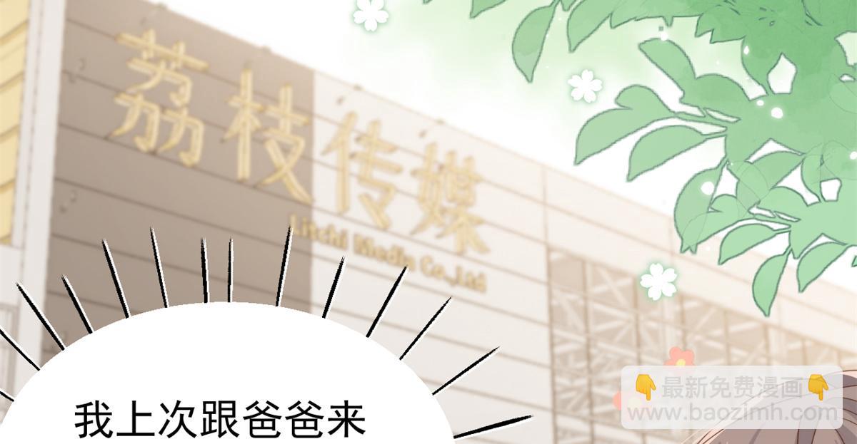 團寵大佬三歲半 - 第101話 沒見過純潔男人嗎？(3/3) - 3