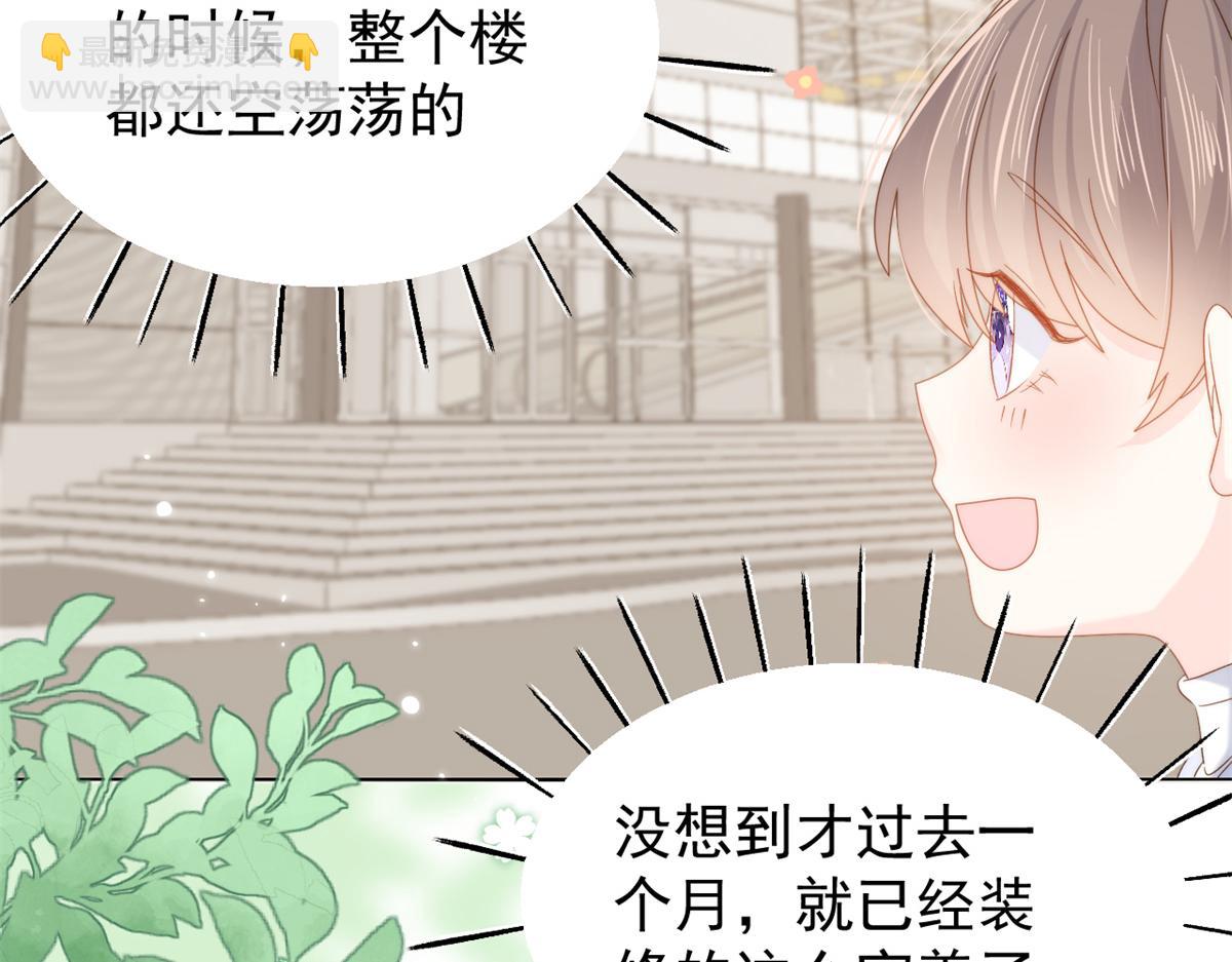 團寵大佬三歲半 - 第101話 沒見過純潔男人嗎？(3/3) - 4