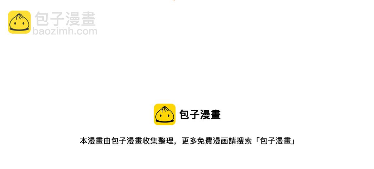 團寵大佬三歲半 - 第101話 沒見過純潔男人嗎？(3/3) - 4