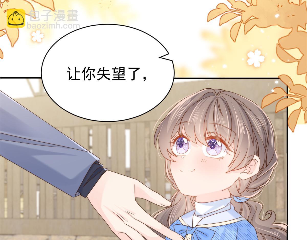 團寵大佬三歲半 - 第101話 沒見過純潔男人嗎？(2/3) - 7