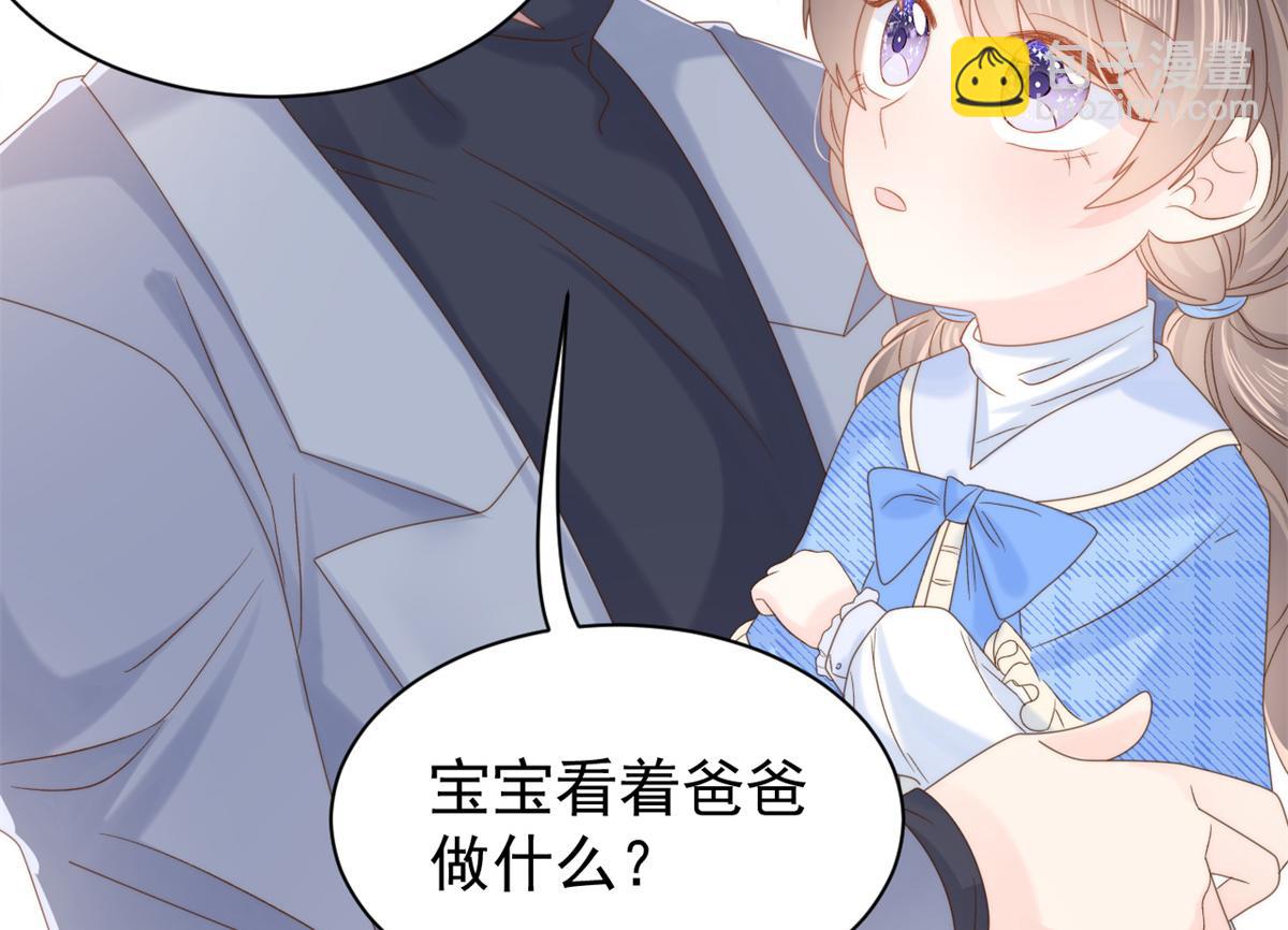 團寵大佬三歲半 - 第101話 沒見過純潔男人嗎？(2/3) - 7