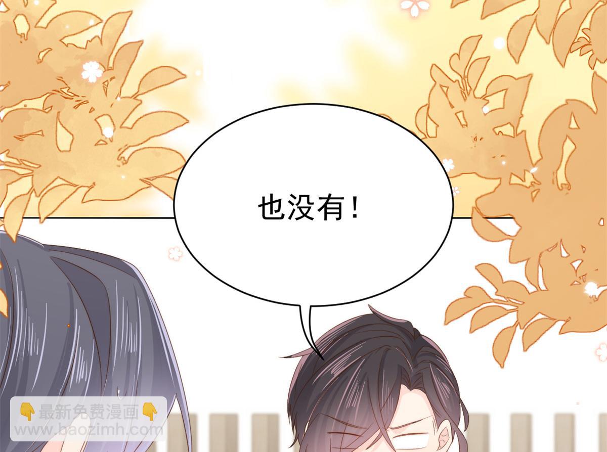 團寵大佬三歲半 - 第101話 沒見過純潔男人嗎？(2/3) - 2