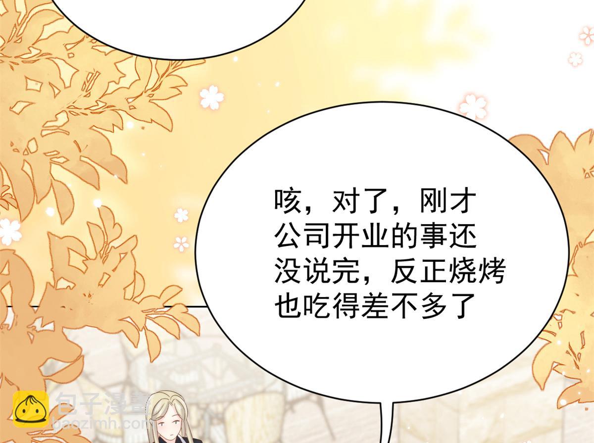 團寵大佬三歲半 - 第101話 沒見過純潔男人嗎？(2/3) - 4