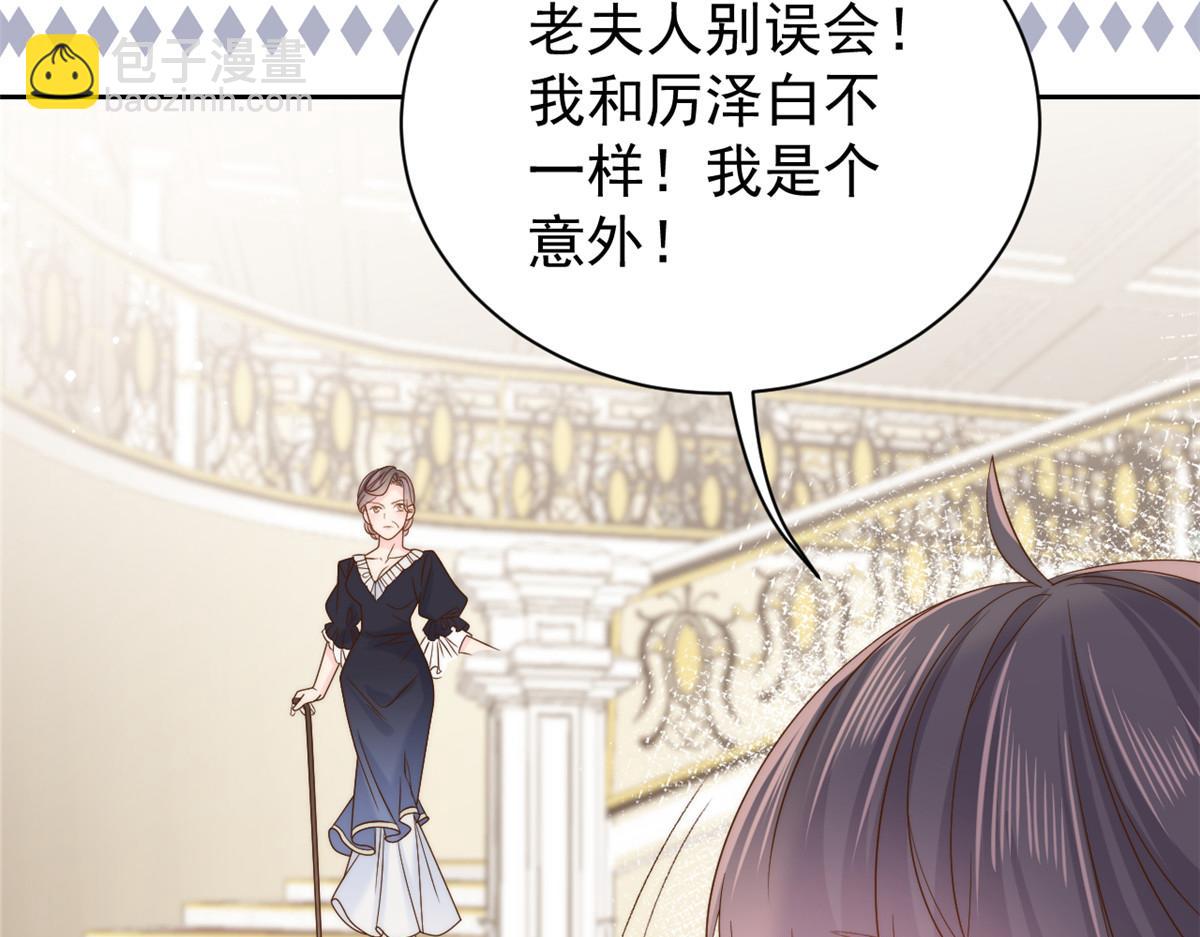 團寵大佬三歲半 - 第103話又是上輩子不存在的人(3/4) - 7