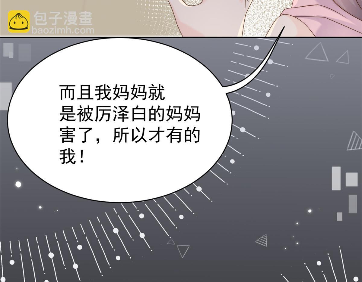 團寵大佬三歲半 - 第103話又是上輩子不存在的人(3/4) - 1
