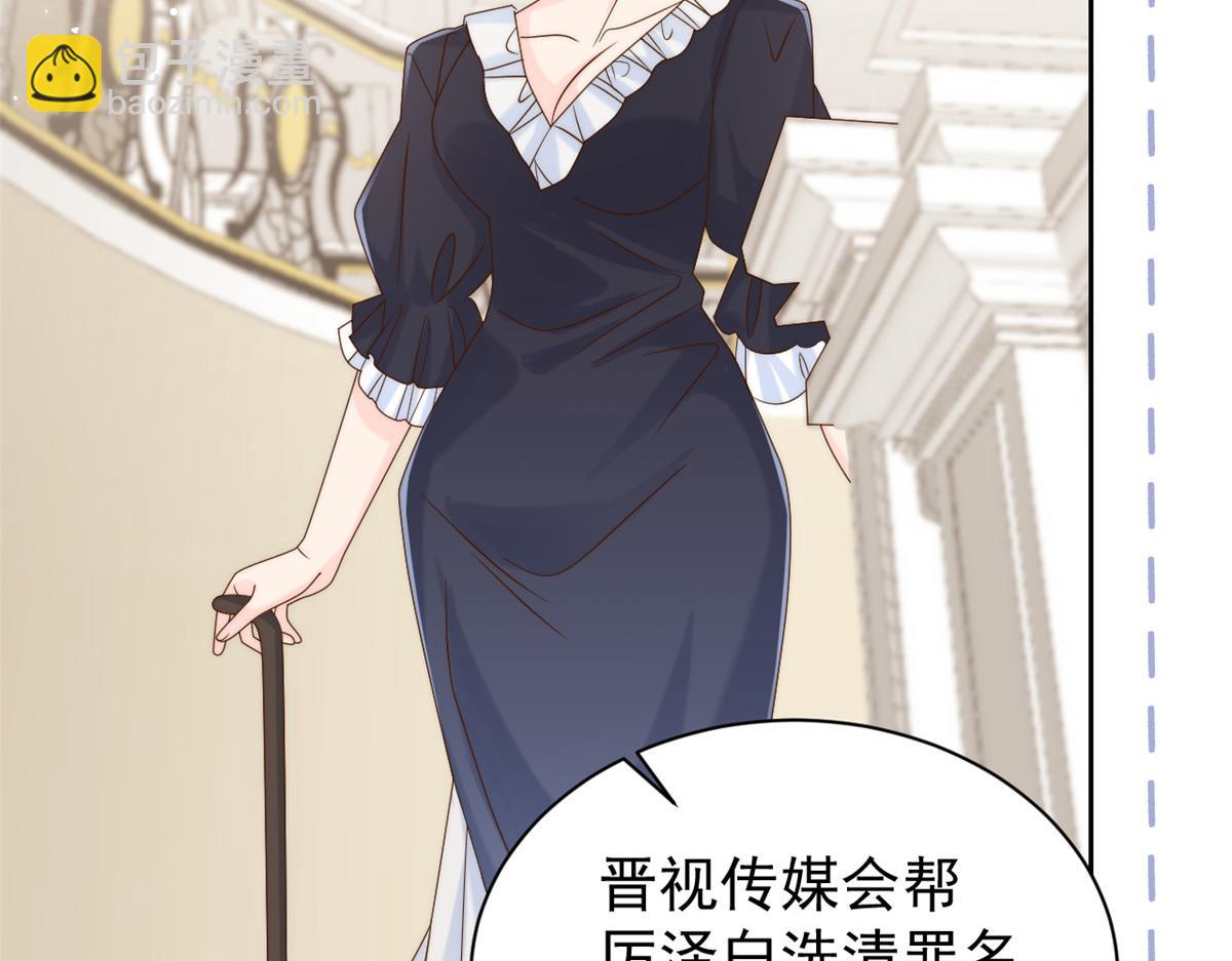 團寵大佬三歲半 - 第103話又是上輩子不存在的人(3/4) - 8