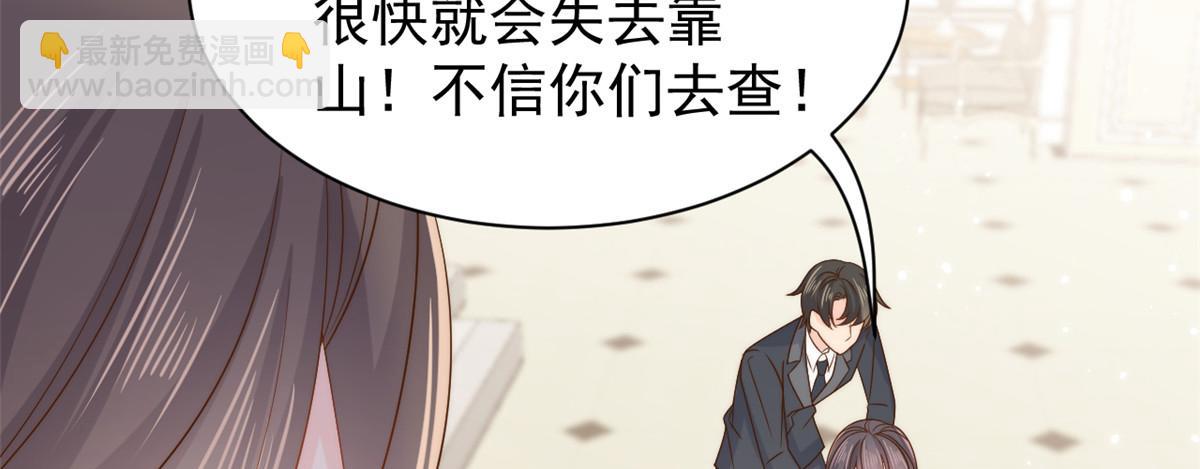 團寵大佬三歲半 - 第103話又是上輩子不存在的人(3/4) - 2