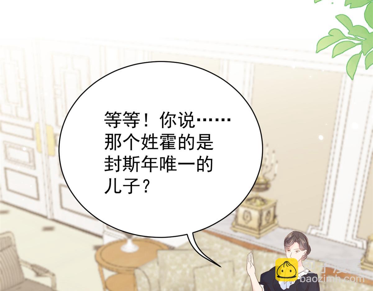 團寵大佬三歲半 - 第103話又是上輩子不存在的人(3/4) - 3