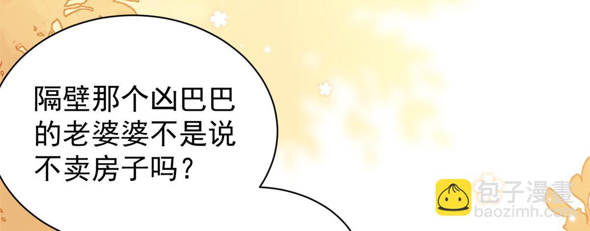 團寵大佬三歲半 - 第103話又是上輩子不存在的人(1/4) - 6