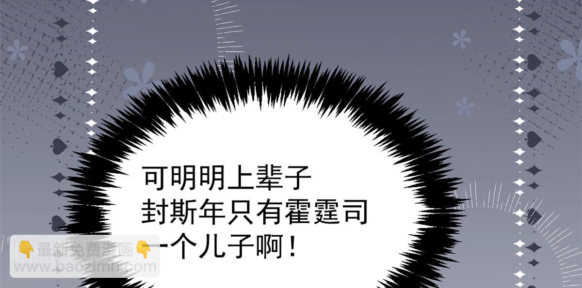 團寵大佬三歲半 - 第103話又是上輩子不存在的人(4/4) - 3