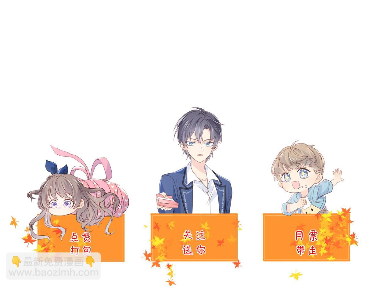 團寵大佬三歲半 - 第103話又是上輩子不存在的人(4/4) - 1