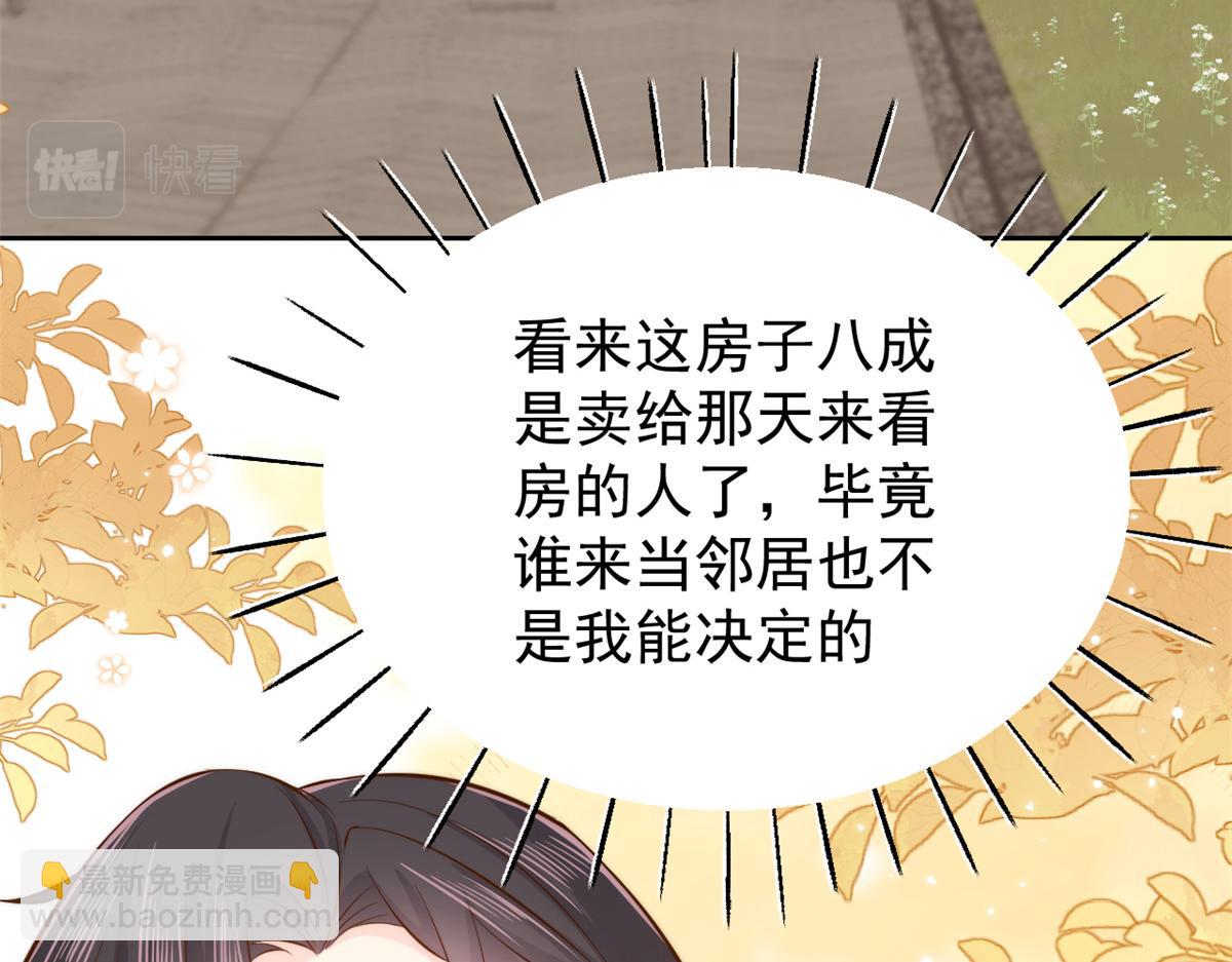 團寵大佬三歲半 - 第103話又是上輩子不存在的人(1/4) - 7