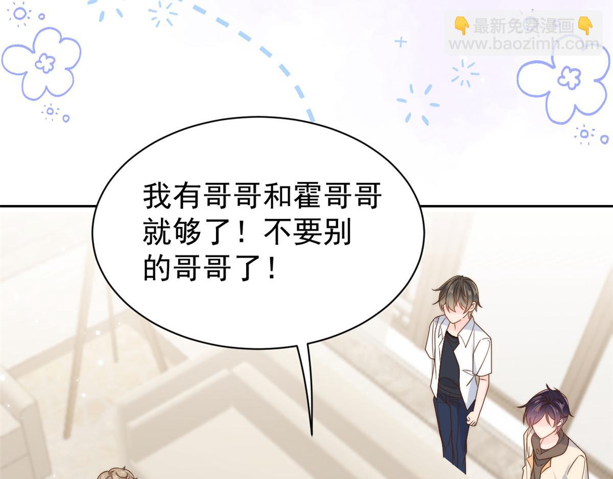 團寵大佬三歲半 - 第103話又是上輩子不存在的人(1/4) - 8