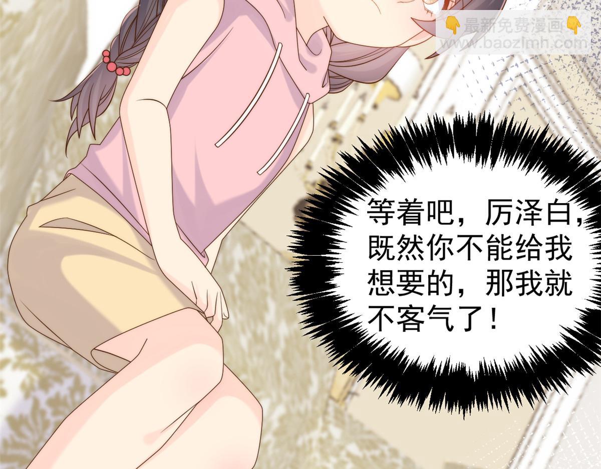 團寵大佬三歲半 - 第103話又是上輩子不存在的人(2/4) - 3