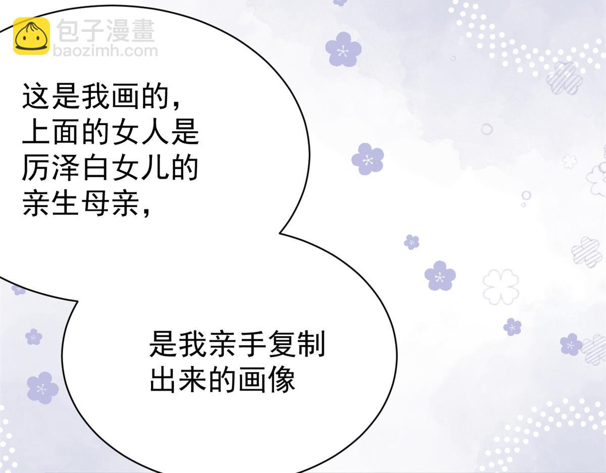 團寵大佬三歲半 - 第103話又是上輩子不存在的人(2/4) - 3