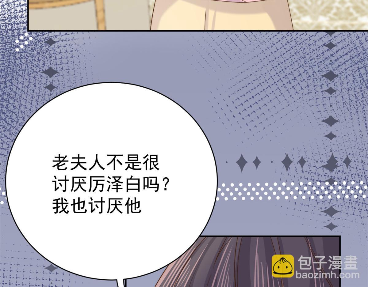 團寵大佬三歲半 - 第103話又是上輩子不存在的人(2/4) - 6