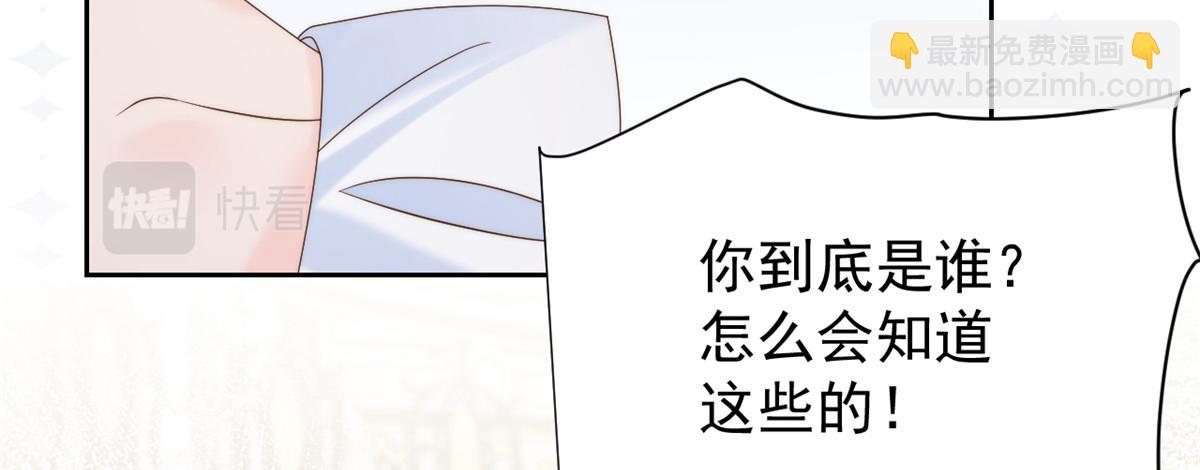 團寵大佬三歲半 - 第103話又是上輩子不存在的人(2/4) - 3