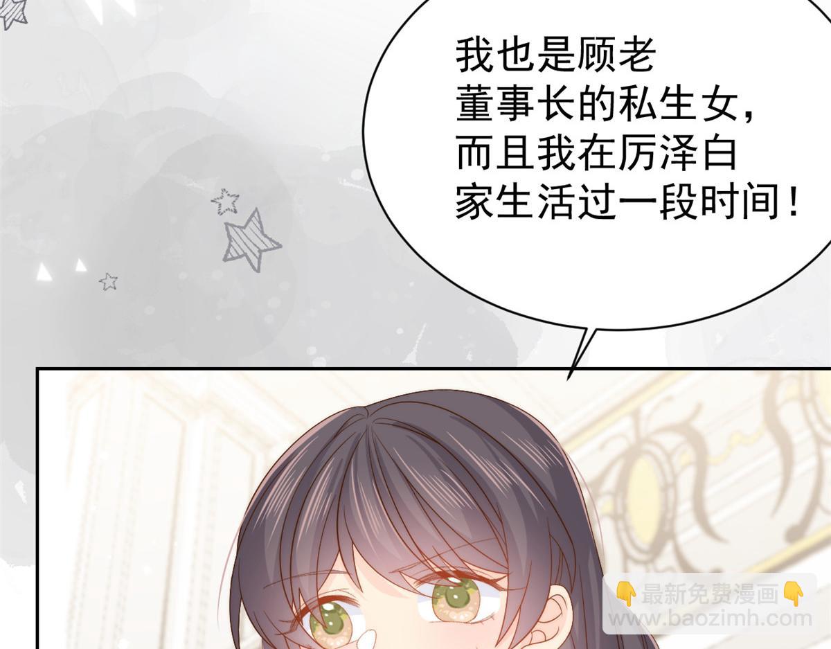 團寵大佬三歲半 - 第103話又是上輩子不存在的人(2/4) - 7