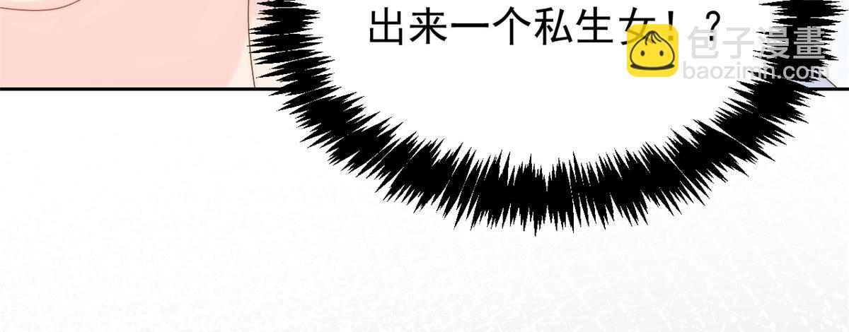 團寵大佬三歲半 - 第103話又是上輩子不存在的人(2/4) - 4