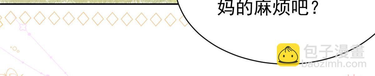 團寵大佬三歲半 - 第105話 輕鬆應對面試難題(3/3) - 7