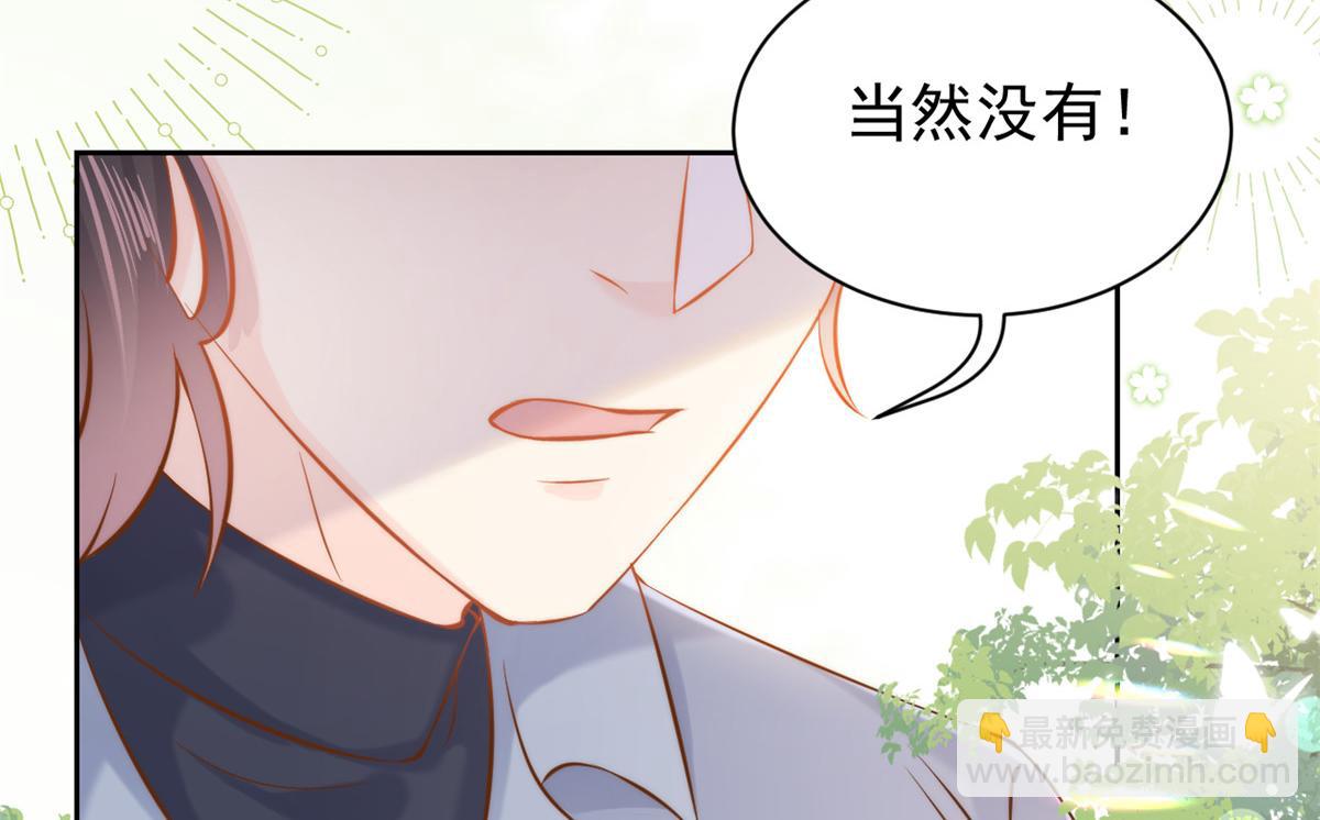 團寵大佬三歲半 - 第105話 輕鬆應對面試難題(3/3) - 4