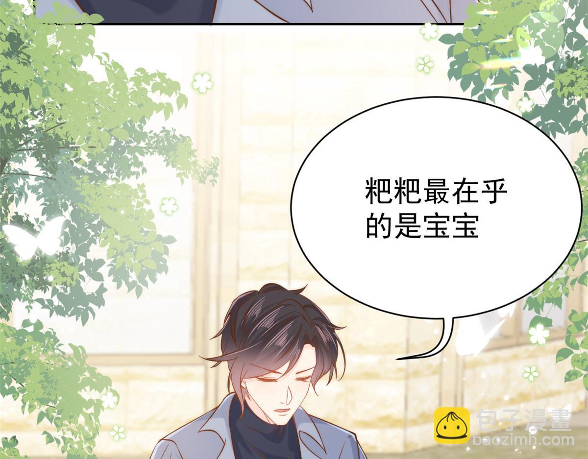 團寵大佬三歲半 - 第105話 輕鬆應對面試難題(3/3) - 5