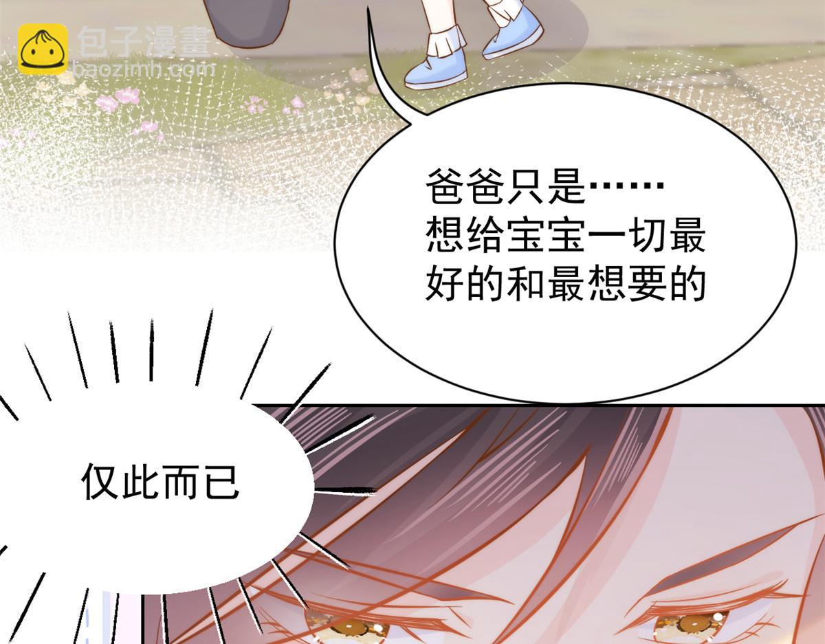 團寵大佬三歲半 - 第105話 輕鬆應對面試難題(3/3) - 7