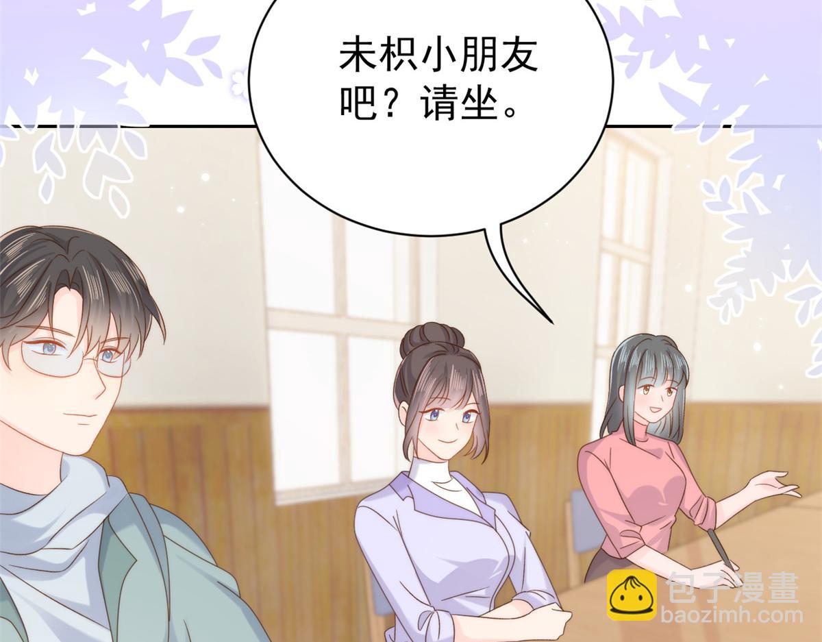 團寵大佬三歲半 - 第105話 輕鬆應對面試難題(1/3) - 7