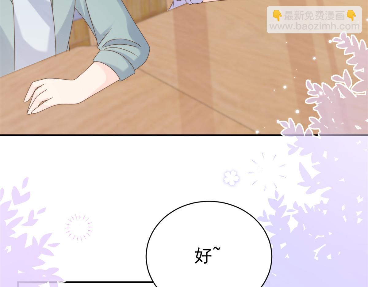 團寵大佬三歲半 - 第105話 輕鬆應對面試難題(1/3) - 8