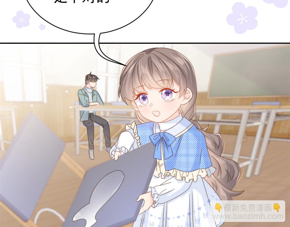 團寵大佬三歲半 - 第105話 輕鬆應對面試難題(1/3) - 3