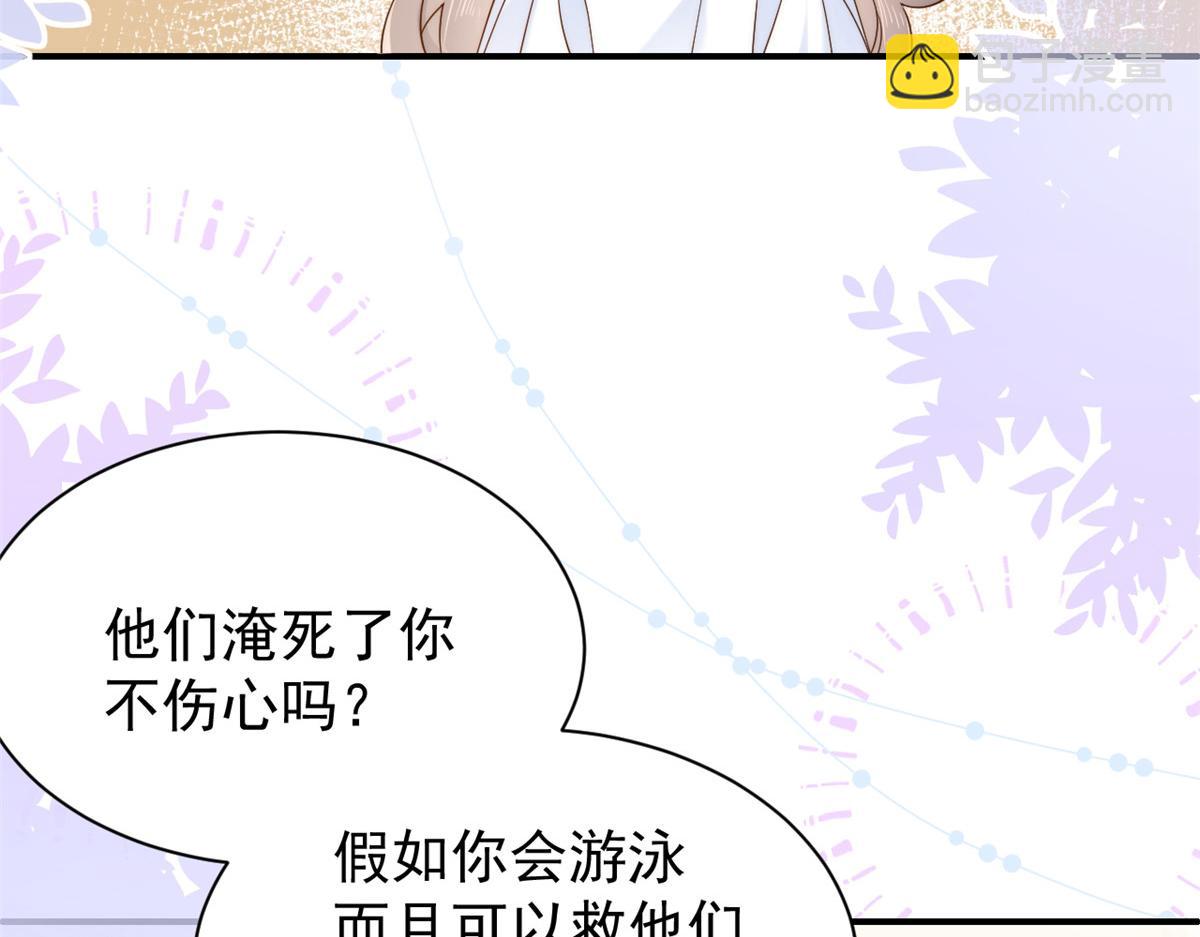 團寵大佬三歲半 - 第105話 輕鬆應對面試難題(1/3) - 7