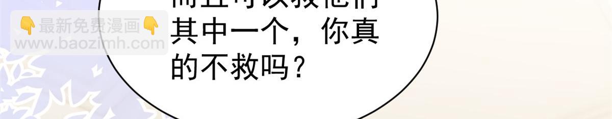 團寵大佬三歲半 - 第105話 輕鬆應對面試難題(1/3) - 8