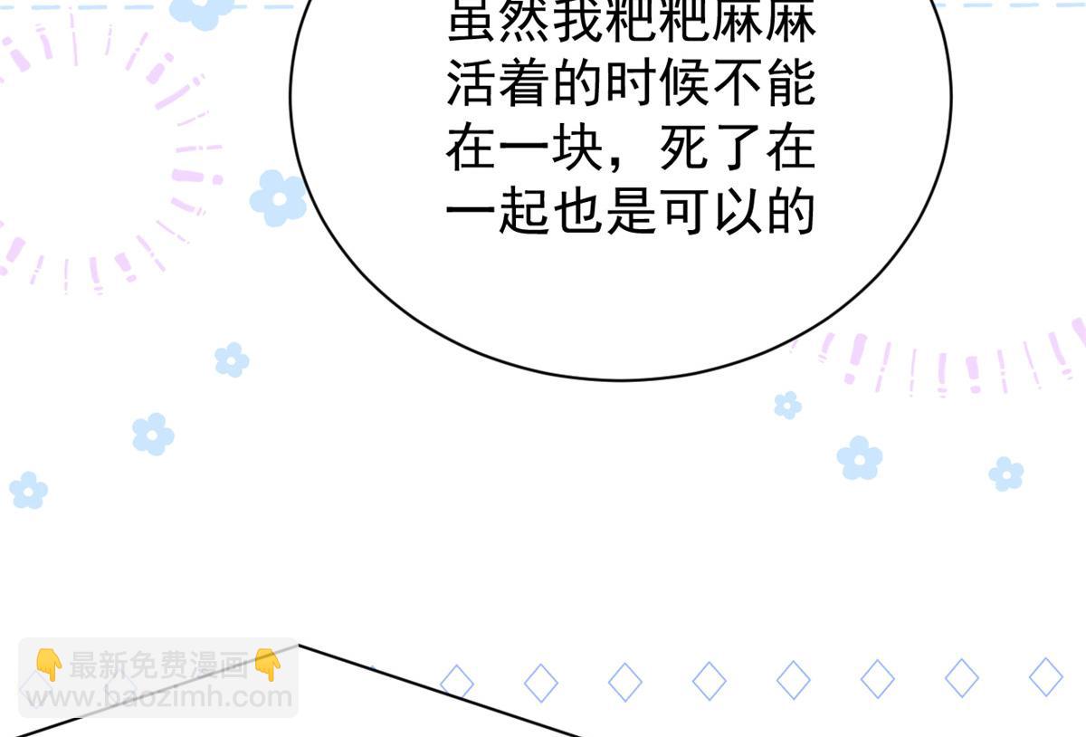 團寵大佬三歲半 - 第105話 輕鬆應對面試難題(1/3) - 2